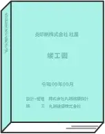 図面印刷