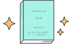 たしかな品質